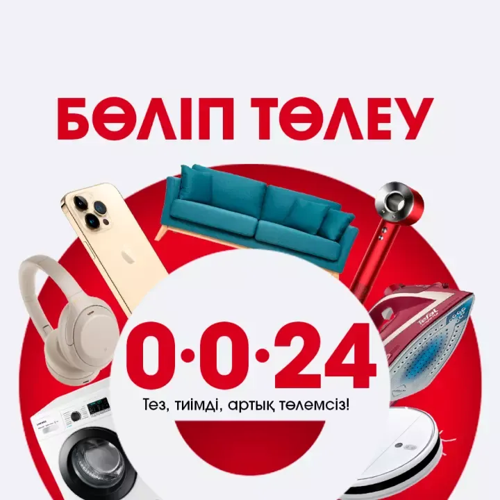 Кредиттер, депозиттер, төлемдер, аударымдар, карточкалар және онлайн ...