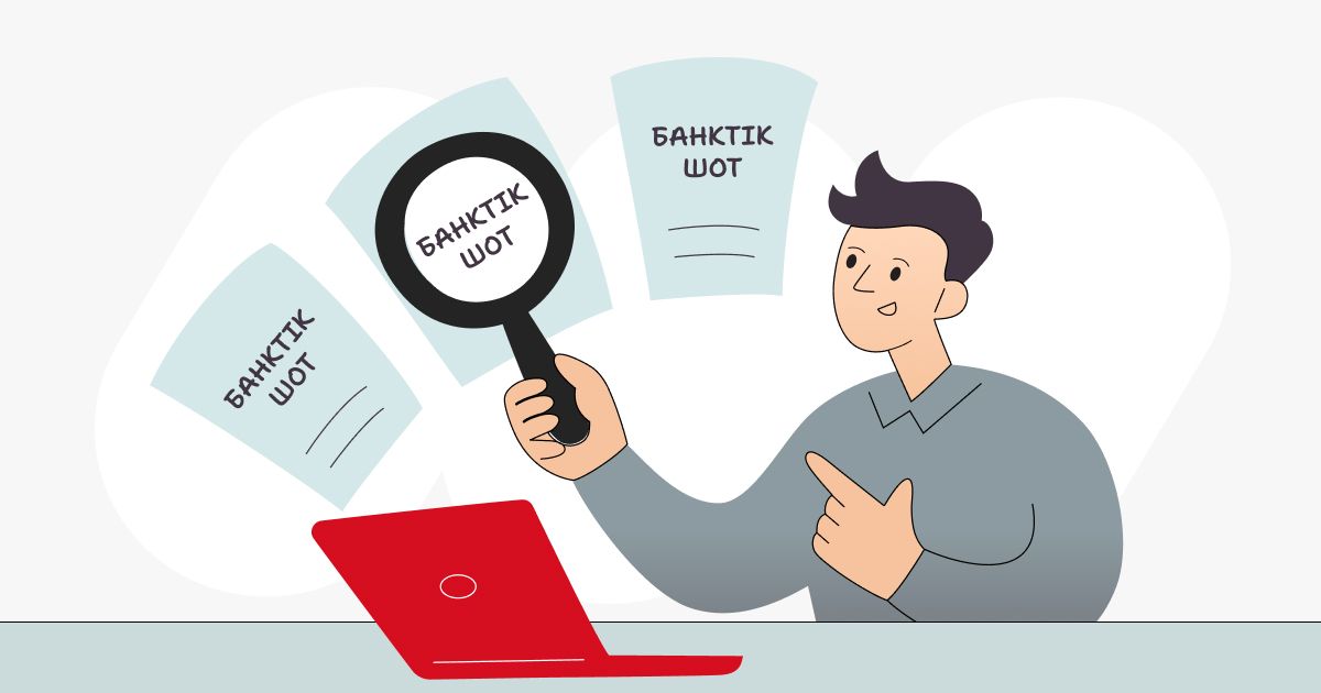 Қазақстандағы ШОБ үшін ең тиімді шотты қалай таңдау керек? 