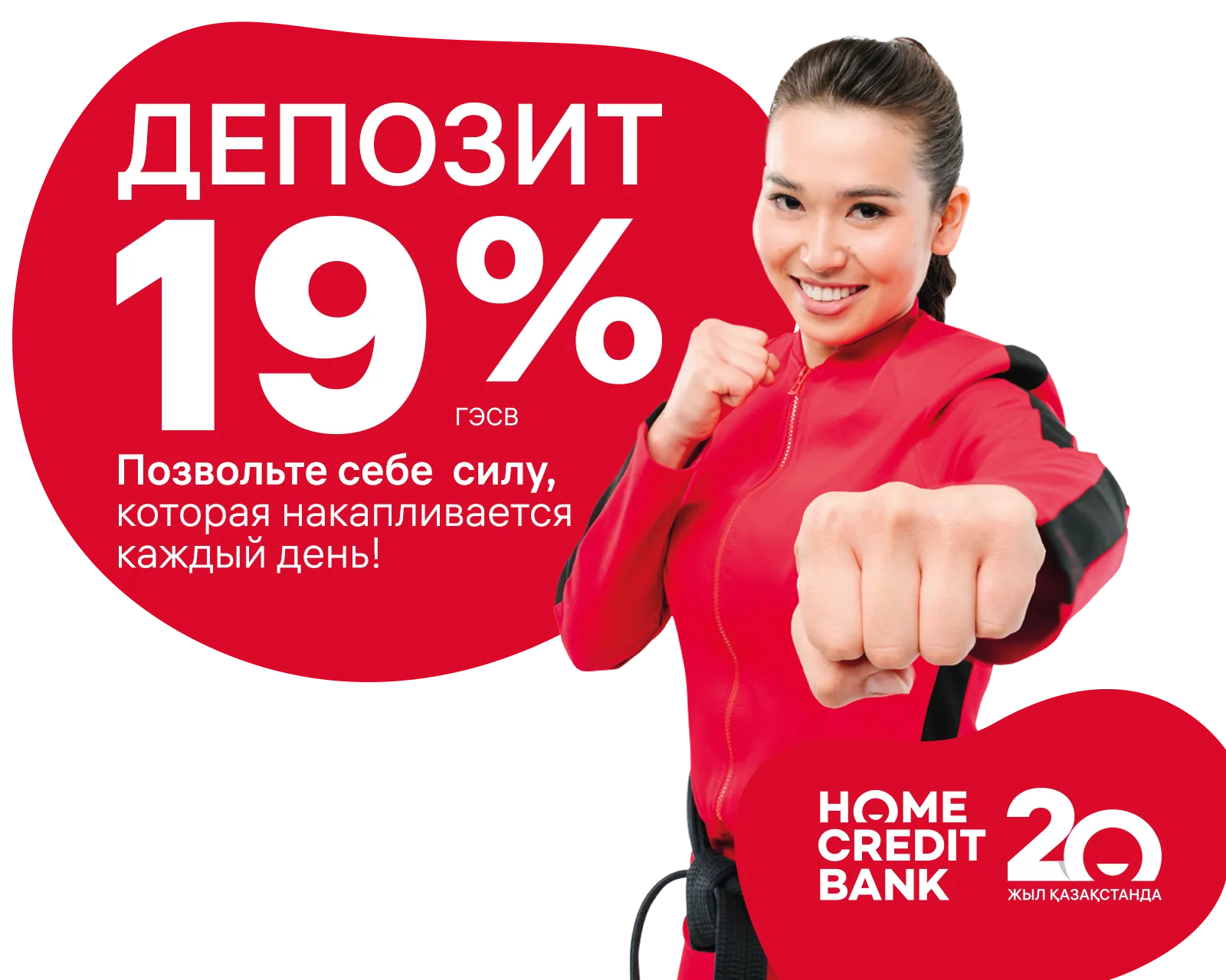 Сберегательный акционный