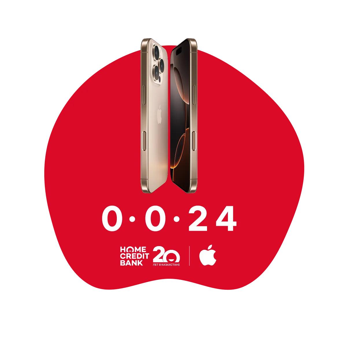 Рассрочка 0-0-24 на продукцию Apple
