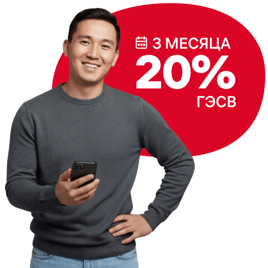 Откройте депозит «Сберегательный Хоум+» Откройте депозит «Сберегательный Хоум+»