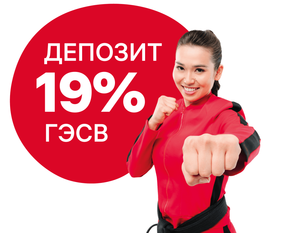 Сберегательный Хоум