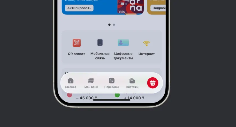 Откройте раздел «Для меня»