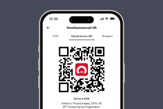 Постоянный QR (Распечатать QR)