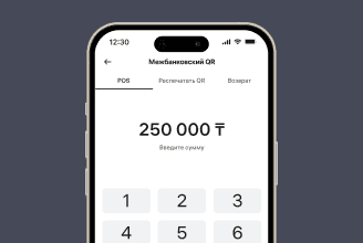 QR на сумму (POS)