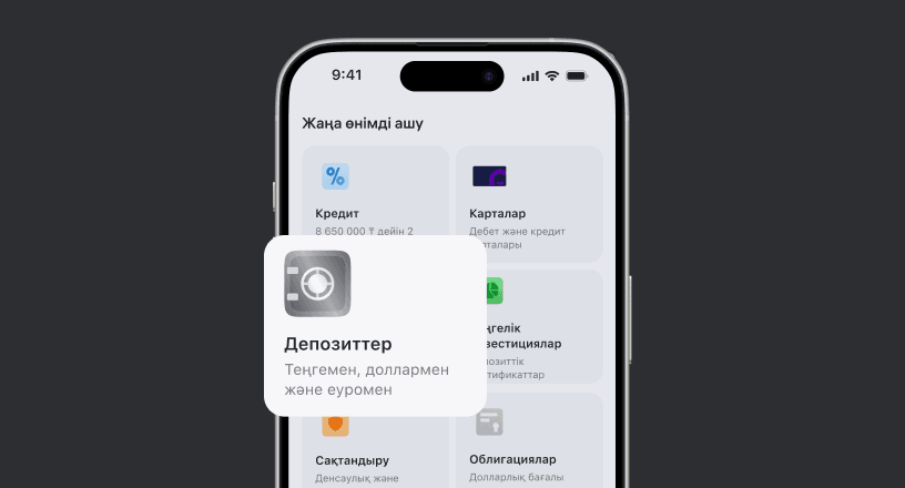 Депозитті ашыңыз 