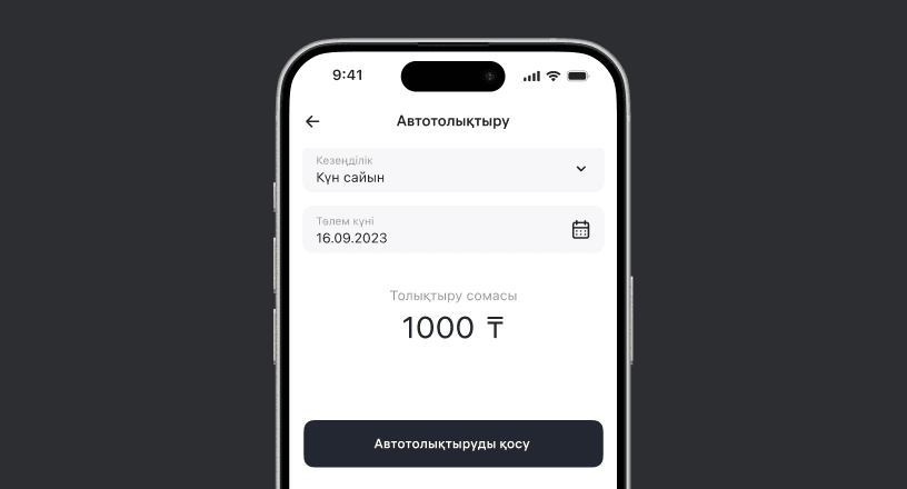 Баптауларды растаңыз