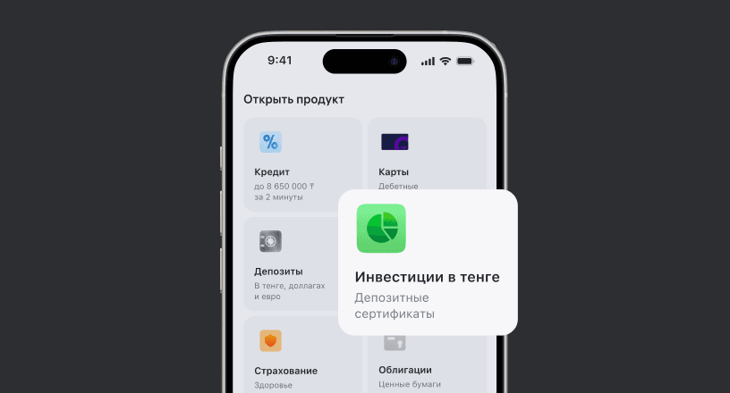 В приложении откройте депозитный сертификат