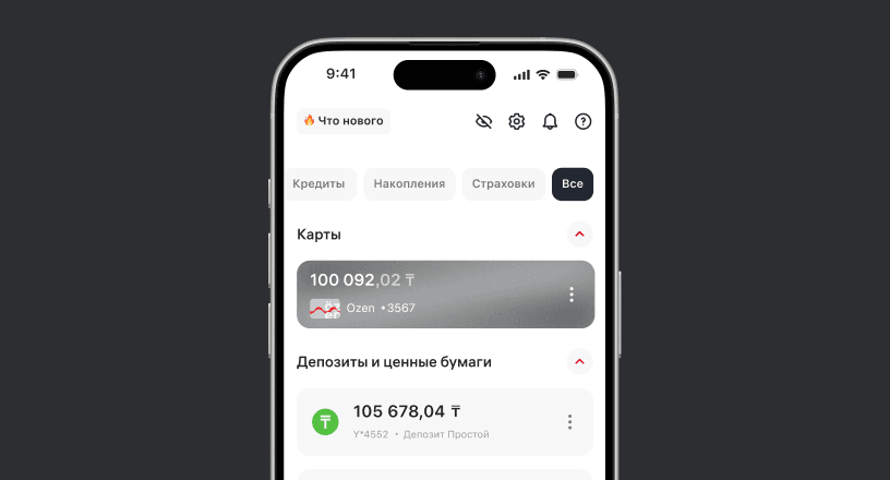 В приложении откройте «Все счета»