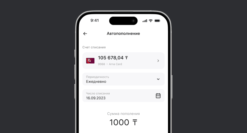 Укажите сумму, период и источник списания