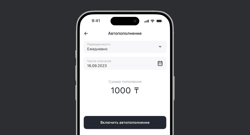 Подтвердите настройки