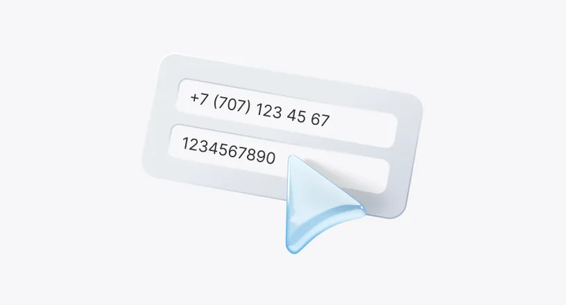 Телефон нөмірін және ЖСН енгізіңіз