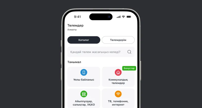 «Төлемдер» бөліміне өтіңіз