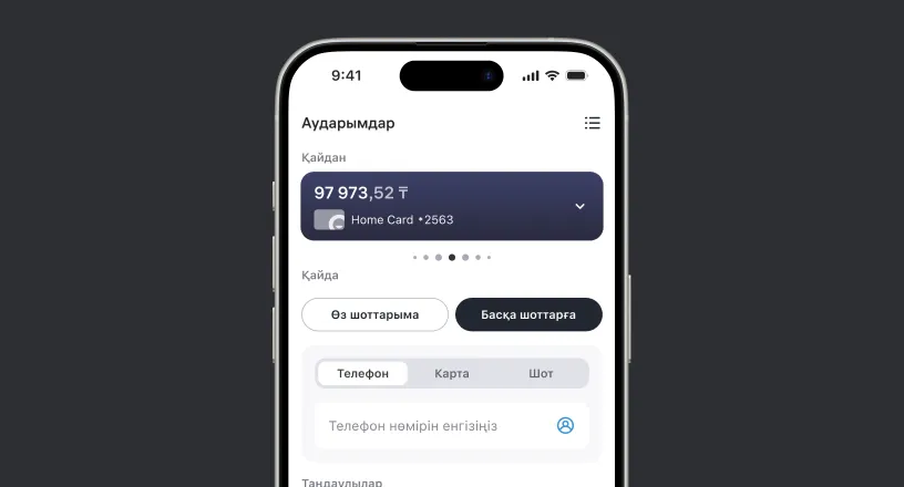 «Аударымдар» қойындысын басы